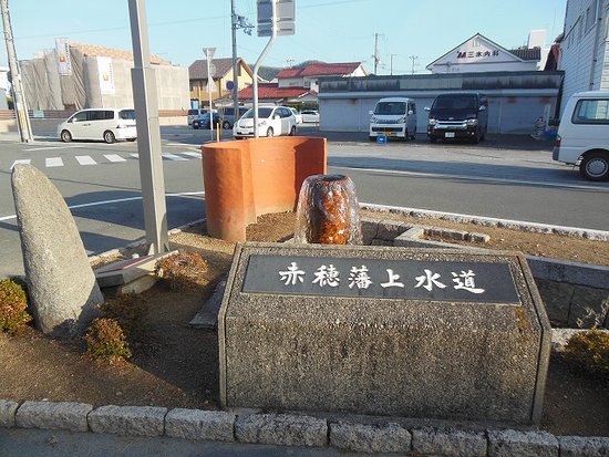 Monument of Former Josuido