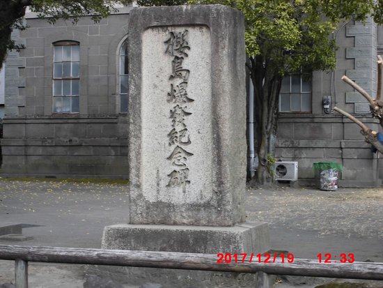 Sakurajima Explosion Monument