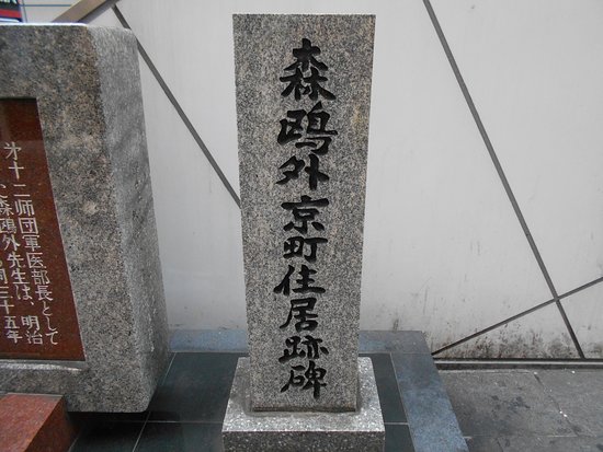 Taiatariyushi Monument