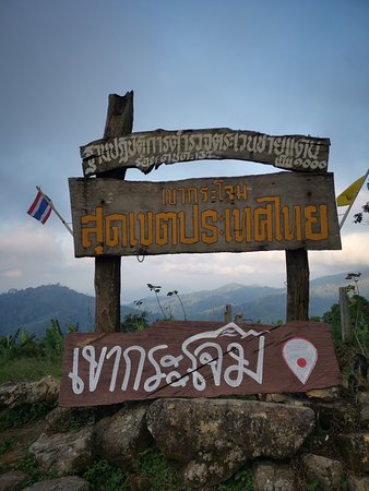 khao kra jom