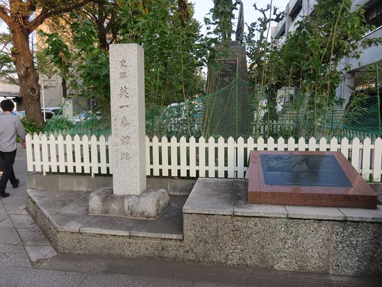 The Site of Eiichibamkan Monument