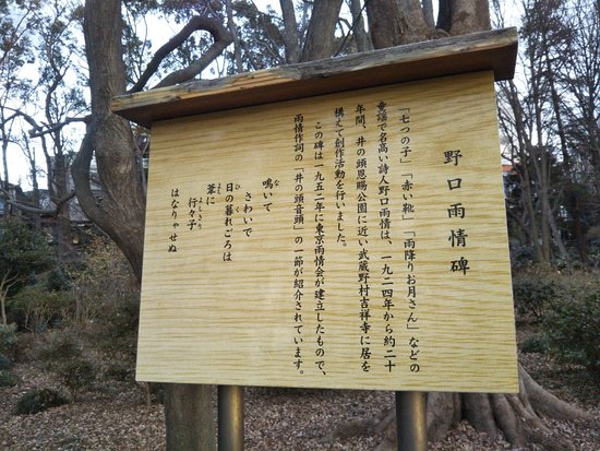 Ujo Noguchi Monument