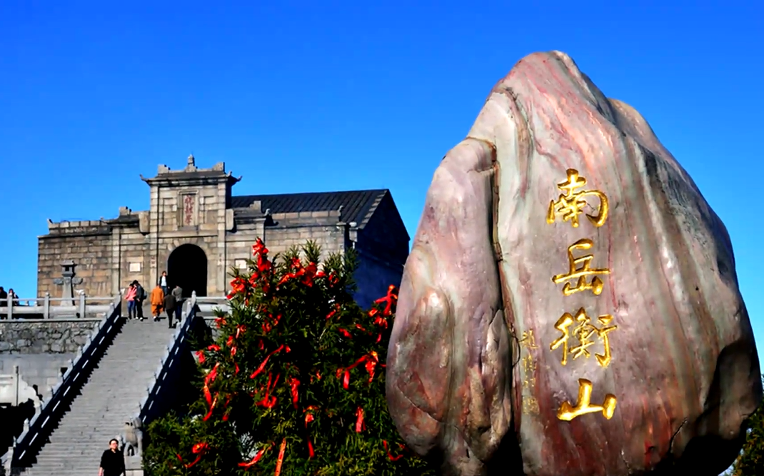 Huiyan Peak