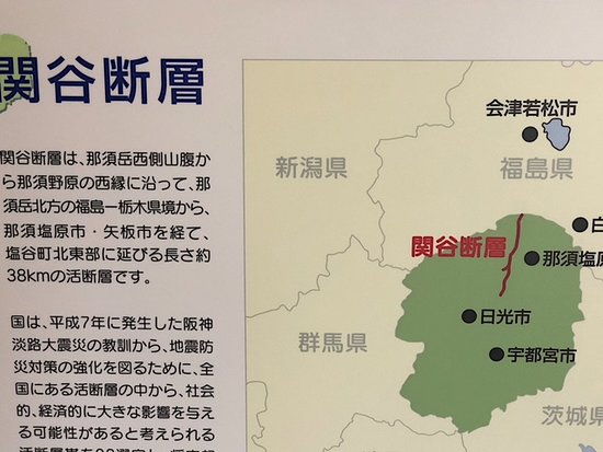 Tochigi Prefecture Bosaikan