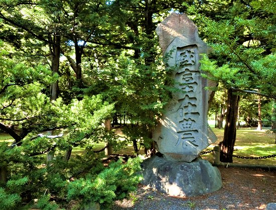 Monument of The Site of Keitekiryo