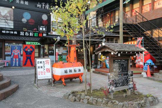 Showa Kofukumura Park
