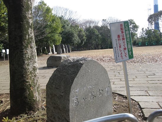 Kuzugayato Park