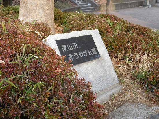 Higashiyamata Park