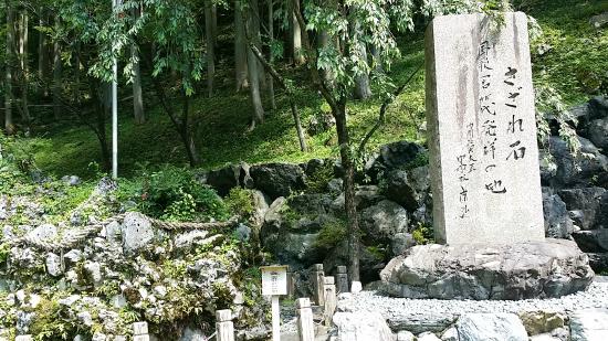 Sazareishi Park