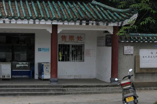 Yu Jing Memorial Hall