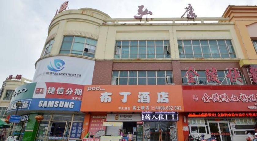 HuaiAn GuoJi ShangCheng BuXingJie