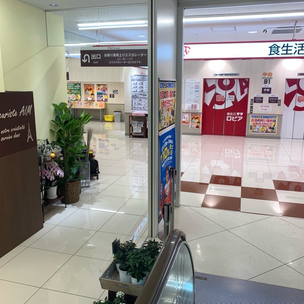 Kite Mite Matsudo