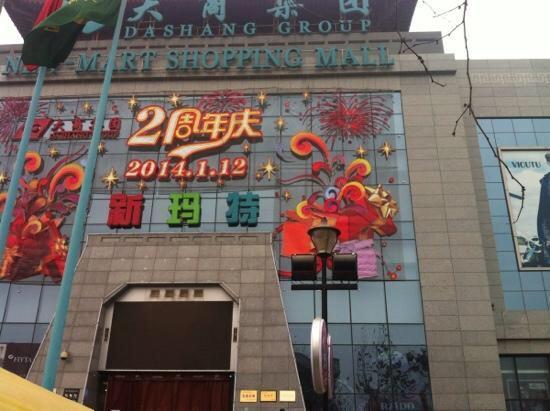 New Mart (tiexi district)