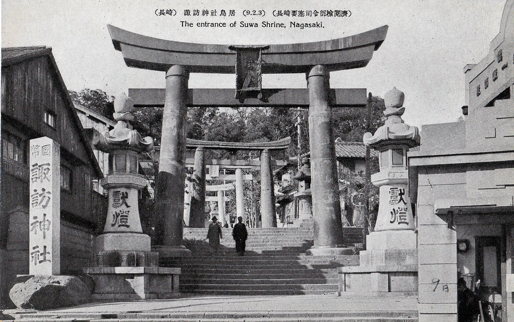 Fuchi Shrine