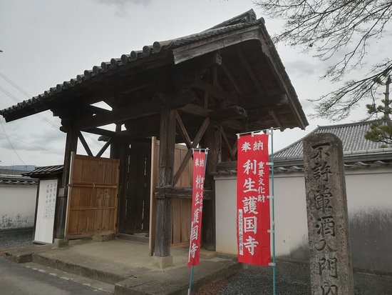 Rishogokokuji temple