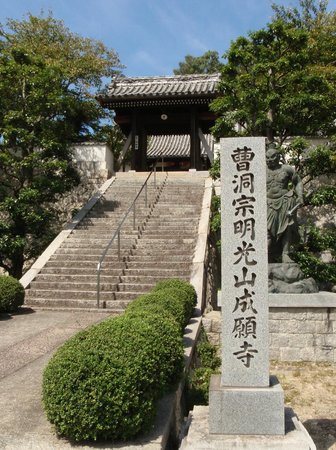 Joganji Temple
