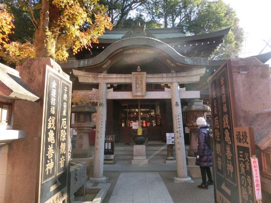 Shigisan Jofuku-in Temple