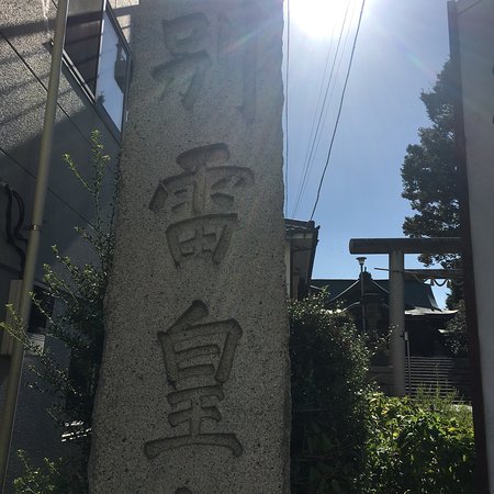 Rai Shrine