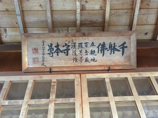 Zenkyuin Temple