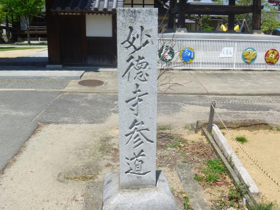 Myotokuji Temple