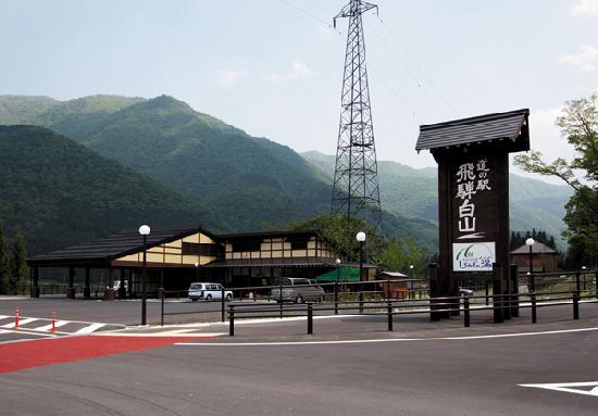 Michi-no-Eki Hidahakusan