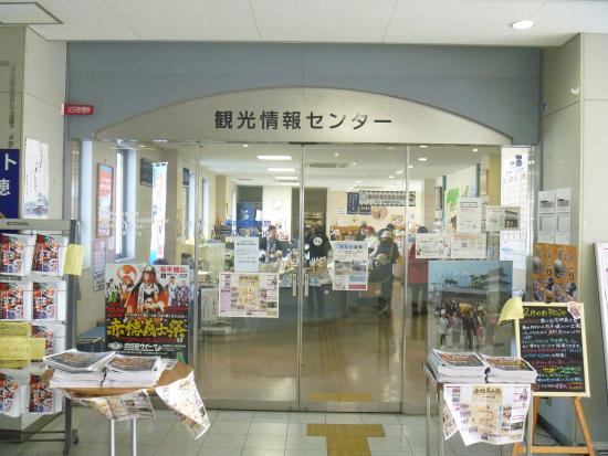 Ako Information and Products Center