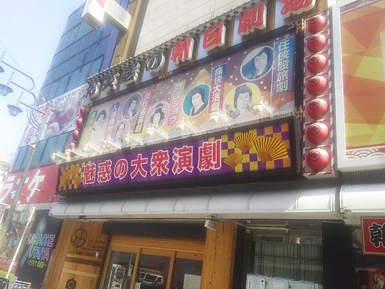 Asahi Theater