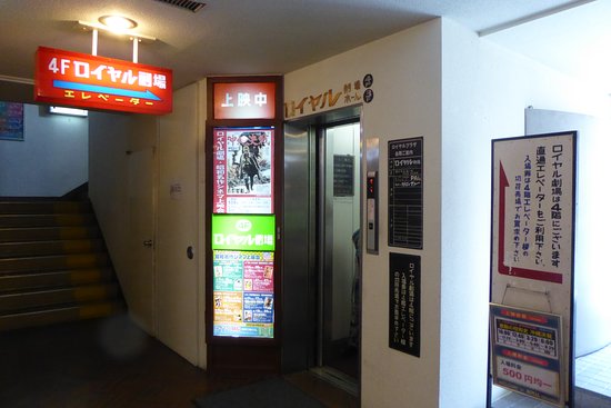 The Loyal Theater