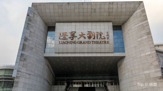 Liaoning Grand Theatre