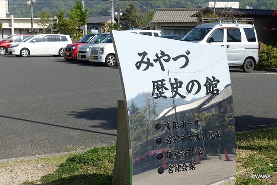 Miyazu Rekishi no Yakata