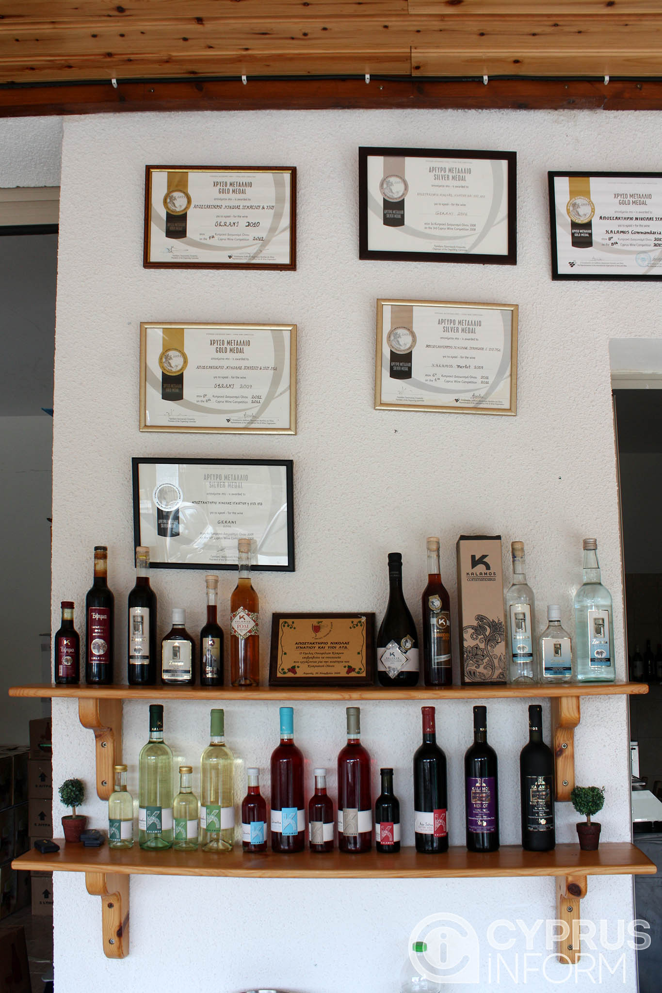 Kalamos Winery