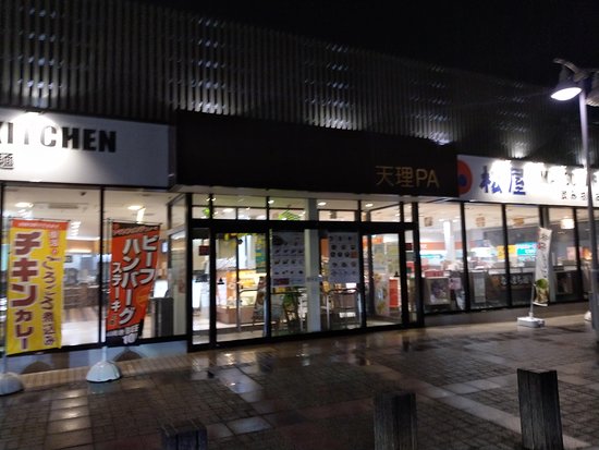 Tenri Parking Area Inbound