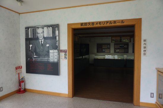 Takeda Hisayoshi Memorial Hall