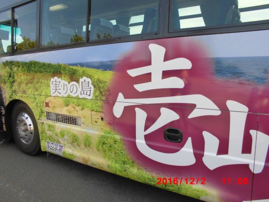 Iki Kotsu