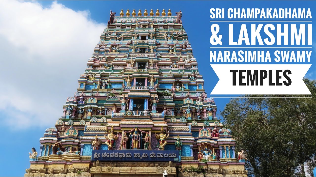 Champakadhama Swamy Temple