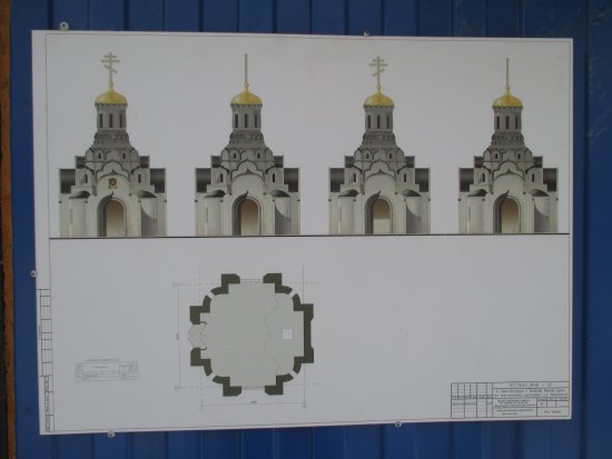 Temple of The Holy Martyr Aleksey