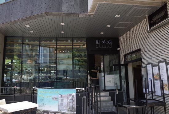 Hagajae Museum