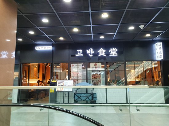 Avenue France - Gwangmyeong