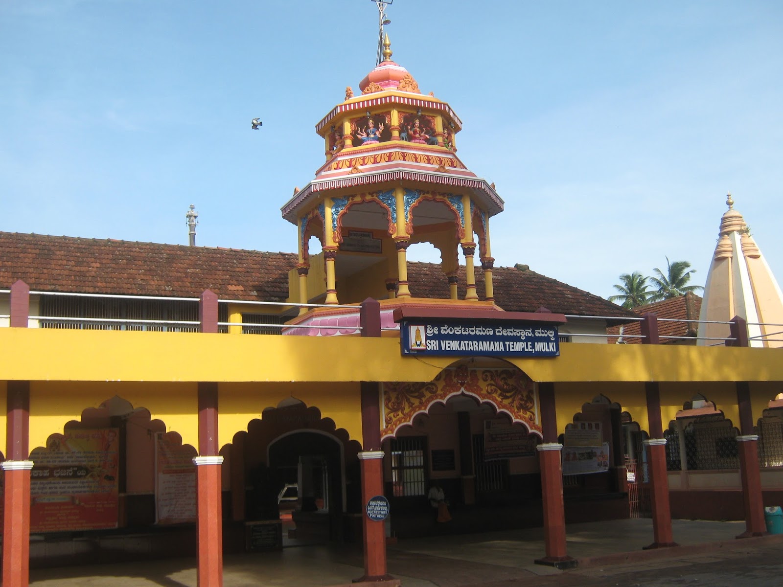 Shree Venkataramana Temple