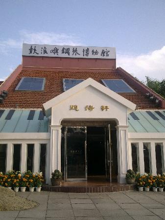Huaijiu Gulangyu Museum