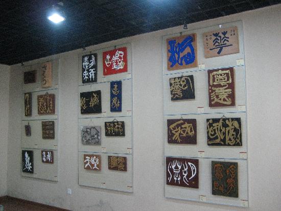 International Lettering Museum of Art of Xiamen