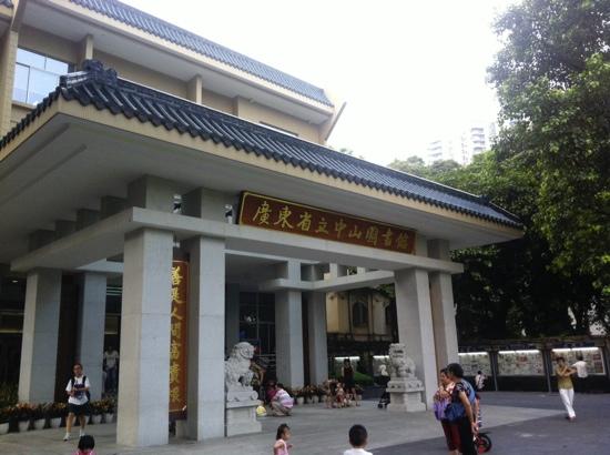 Sun Yat-Sen Library of Guangdong Province