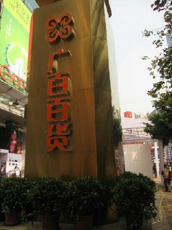 GrandBuy Department Store (Beijing Lu Store)