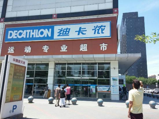 Decathlon Outlet Store