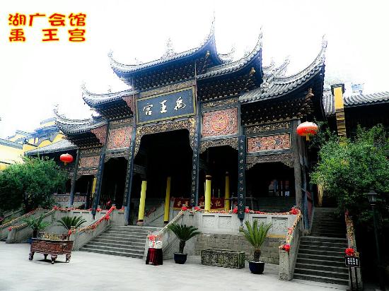 Chongqing Huguang Assembly Hall