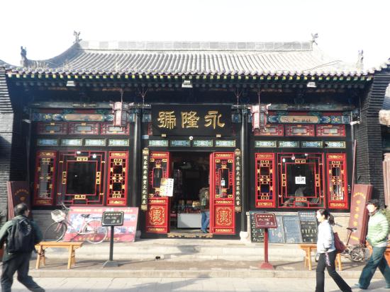 Ming and Qing Dynasties Street