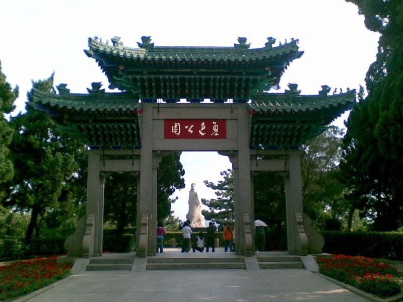 Qingdao Luxun Park