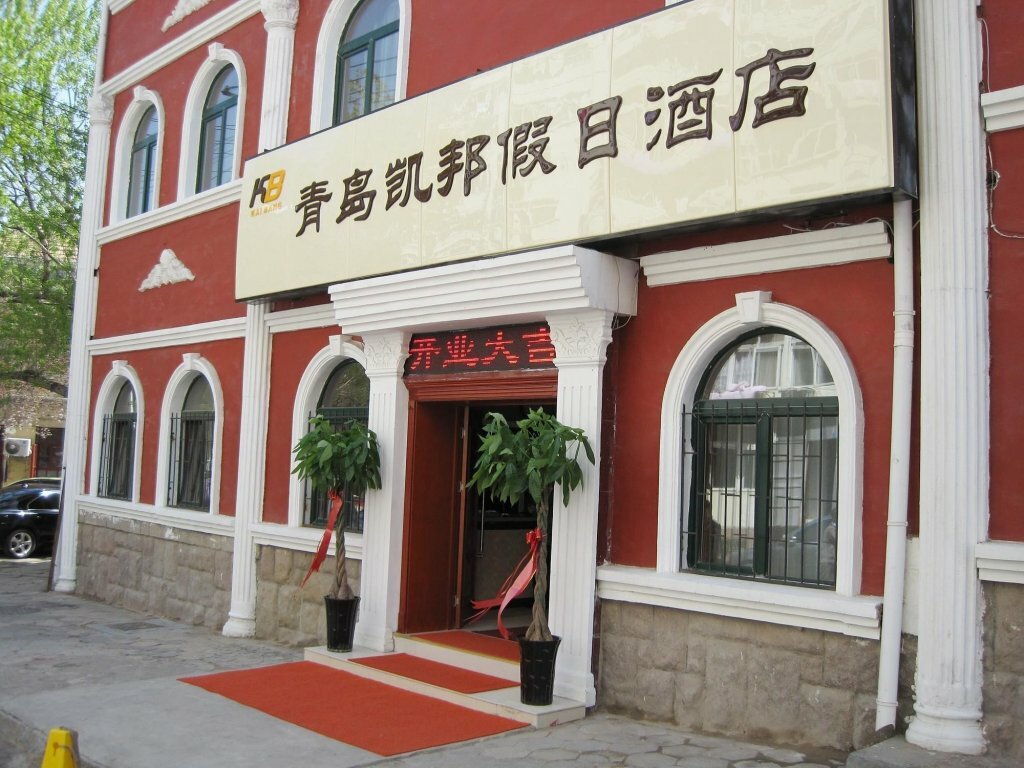 Qingdao Jimo Old City Site