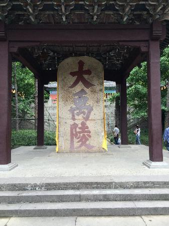Kuaijishan Dayu Imperial Tomb