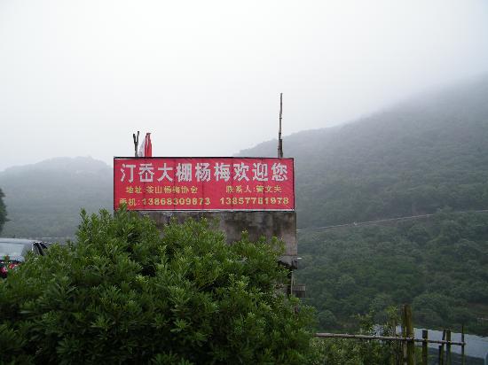 Chanshan Wumei Scenic